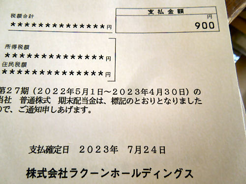 DSCN9770.JPG